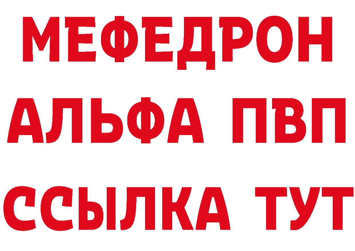 Альфа ПВП VHQ вход shop кракен Полысаево